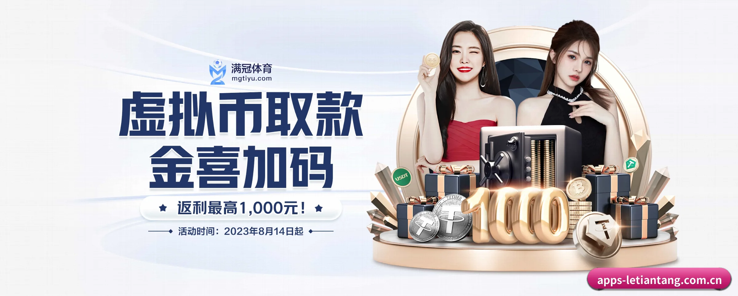 乐天堂 APP 界面